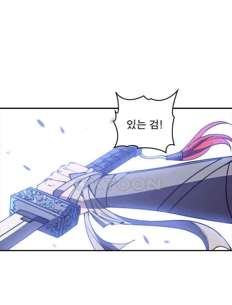 퀘스트: 지상 최고의 산적 279화 15
