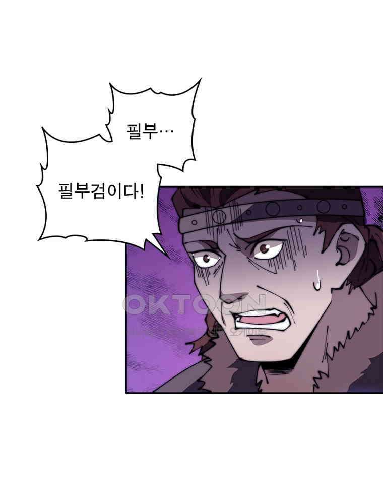 퀘스트: 지상 최고의 산적 279화 16