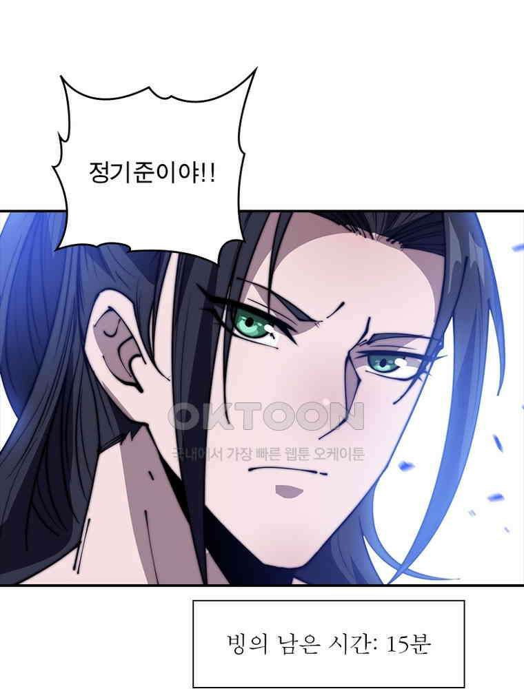 퀘스트: 지상 최고의 산적 279화 17