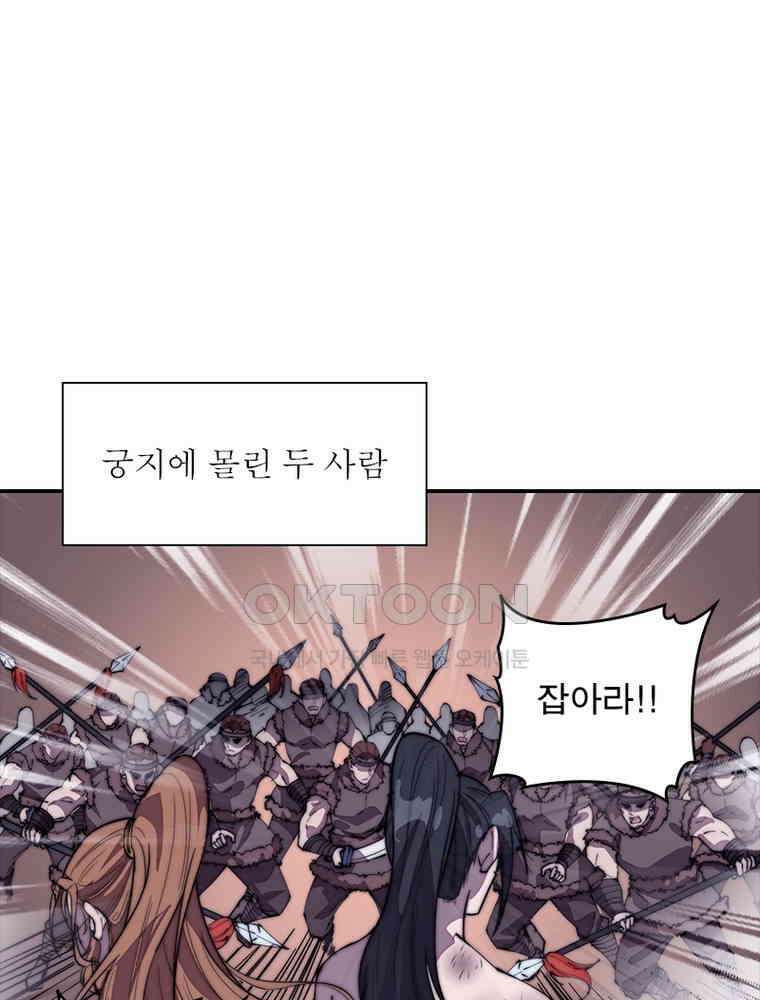 퀘스트: 지상 최고의 산적 279화 18