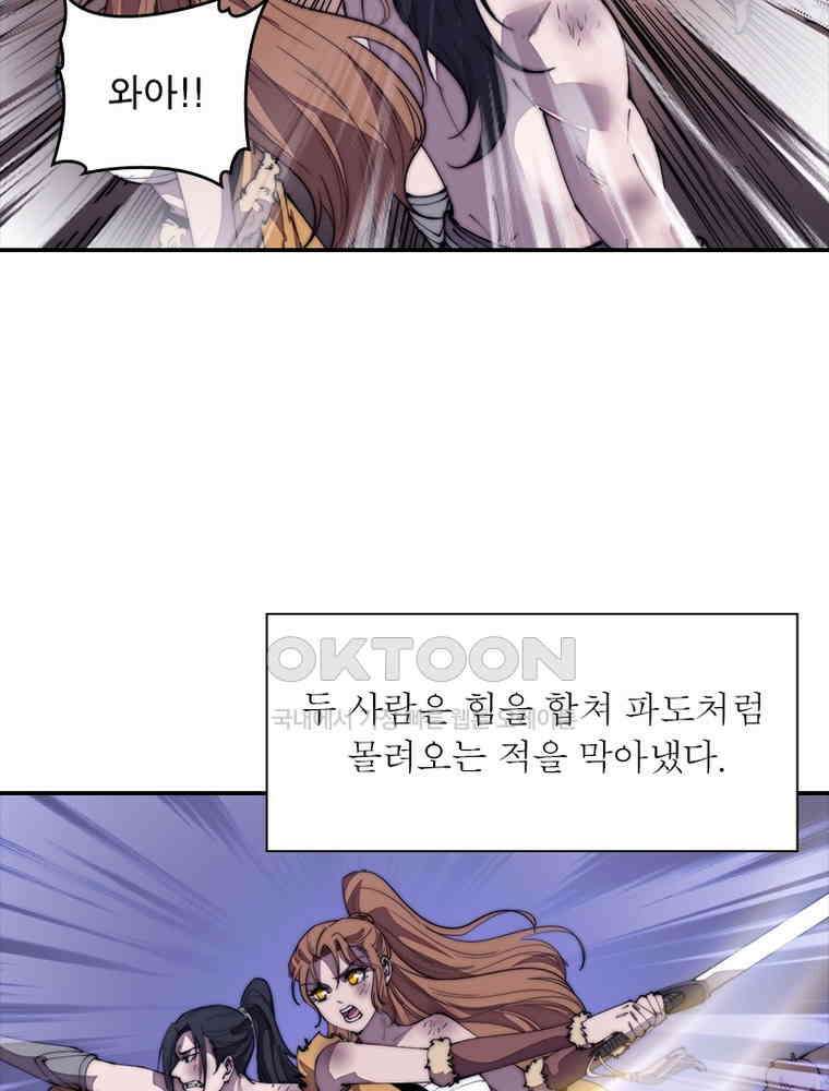 퀘스트: 지상 최고의 산적 279화 19