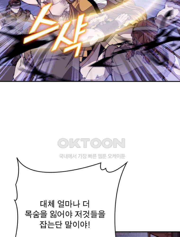 퀘스트: 지상 최고의 산적 279화 20