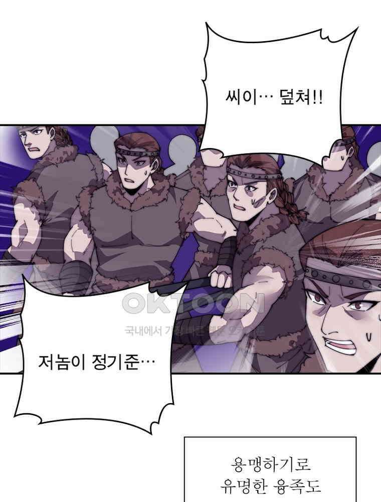 퀘스트: 지상 최고의 산적 279화 22