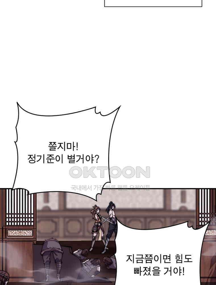 퀘스트: 지상 최고의 산적 279화 23
