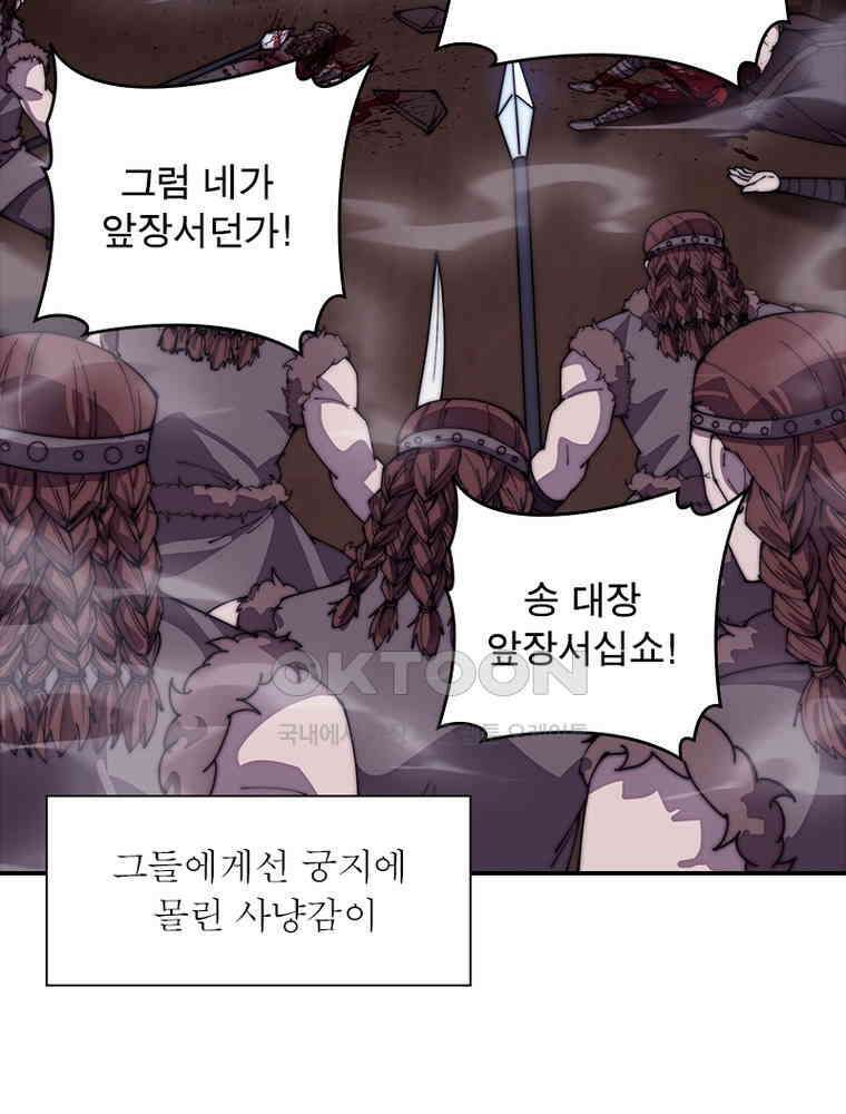 퀘스트: 지상 최고의 산적 279화 24