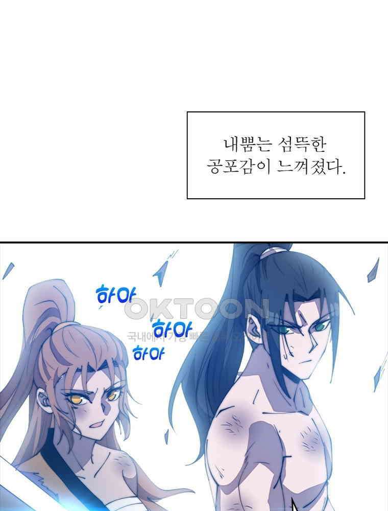 퀘스트: 지상 최고의 산적 279화 25