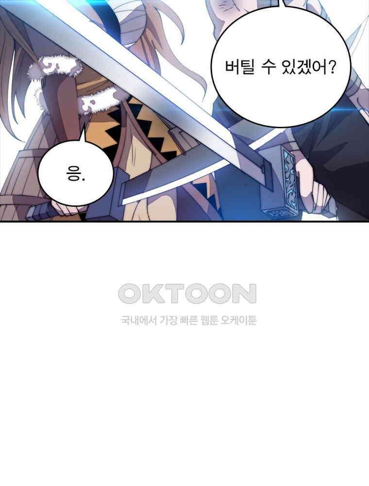 퀘스트: 지상 최고의 산적 279화 26