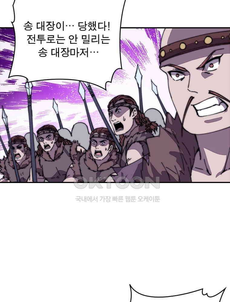 퀘스트: 지상 최고의 산적 279화 29