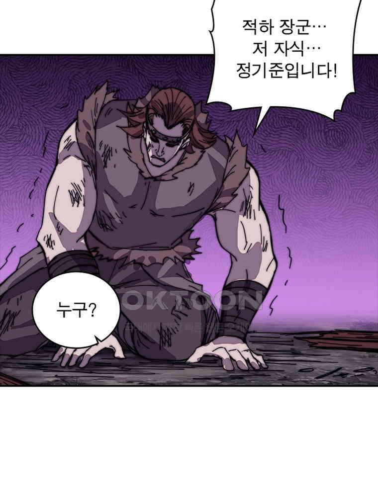 퀘스트: 지상 최고의 산적 279화 30