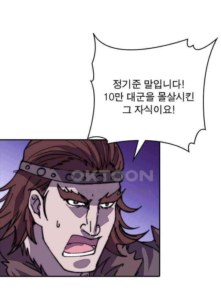 퀘스트: 지상 최고의 산적 279화 31