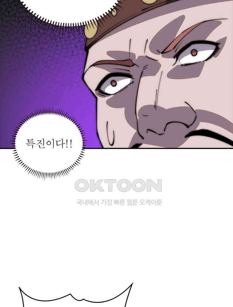 퀘스트: 지상 최고의 산적 279화 34