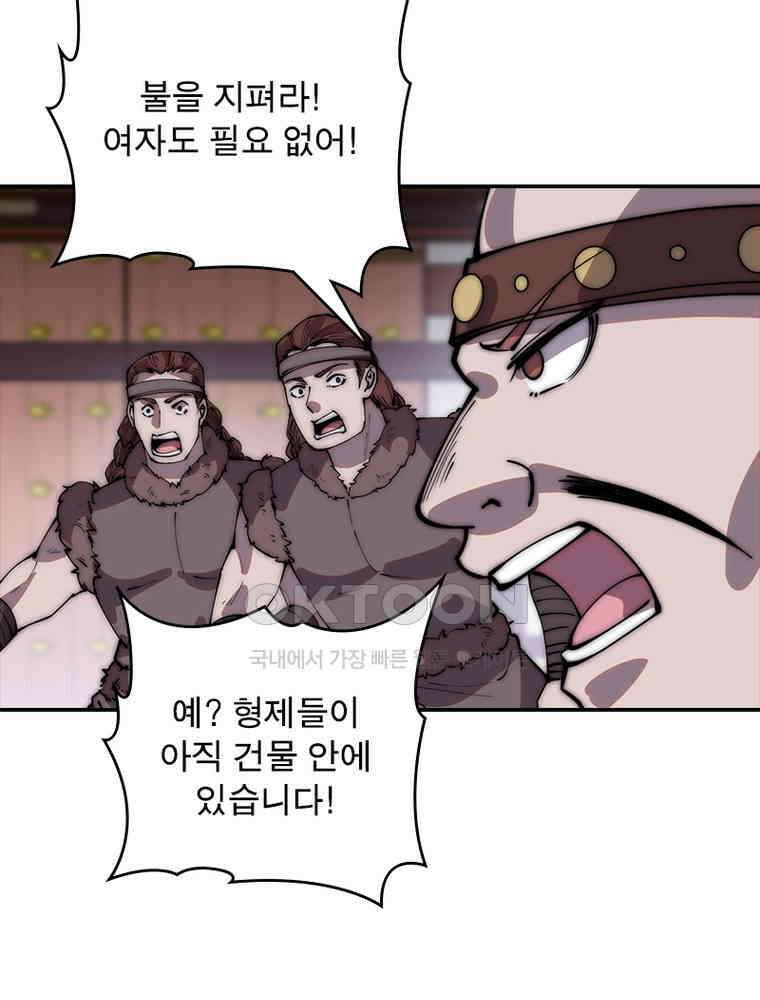 퀘스트: 지상 최고의 산적 279화 35