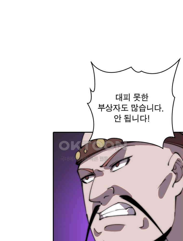 퀘스트: 지상 최고의 산적 279화 36