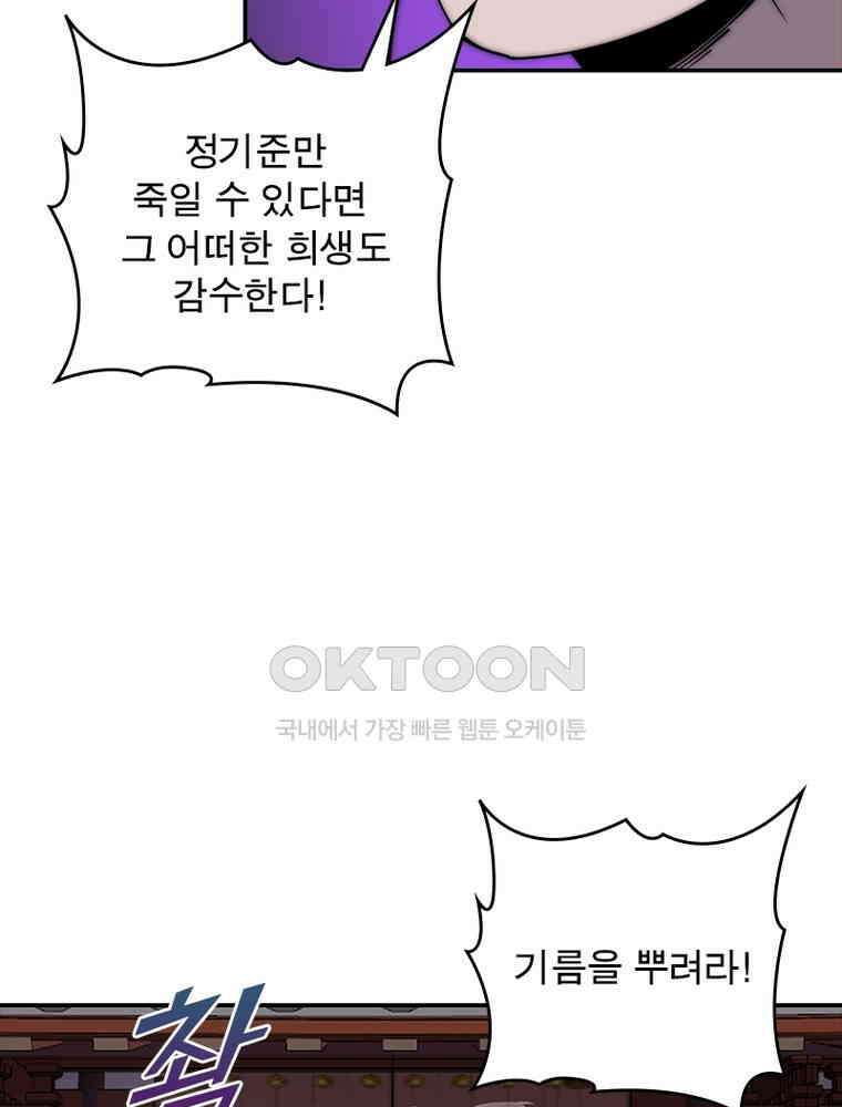 퀘스트: 지상 최고의 산적 279화 37