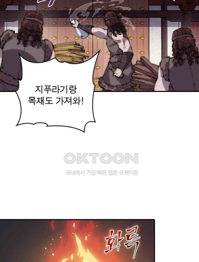 퀘스트: 지상 최고의 산적 279화 38