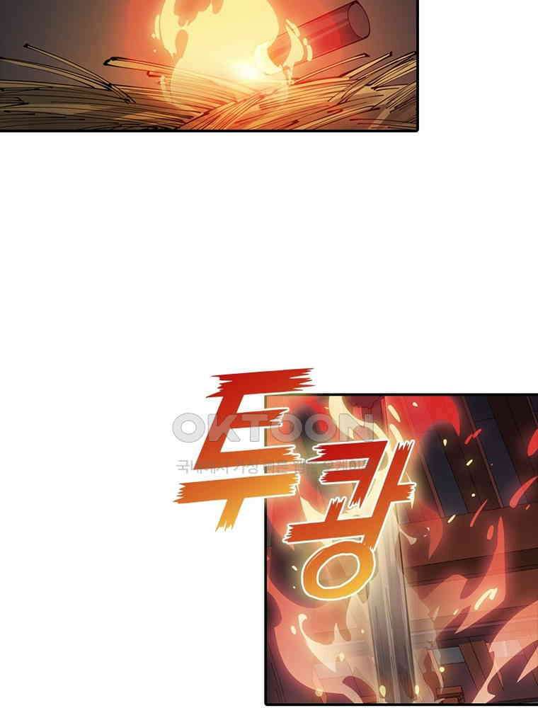 퀘스트: 지상 최고의 산적 279화 39