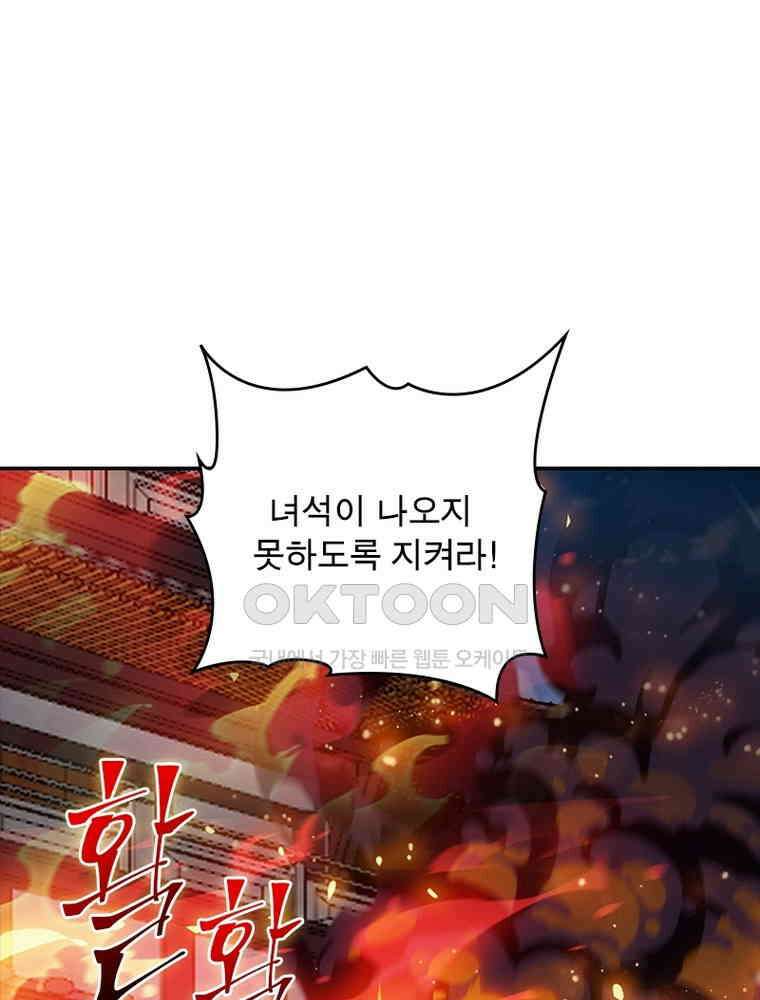 퀘스트: 지상 최고의 산적 279화 40