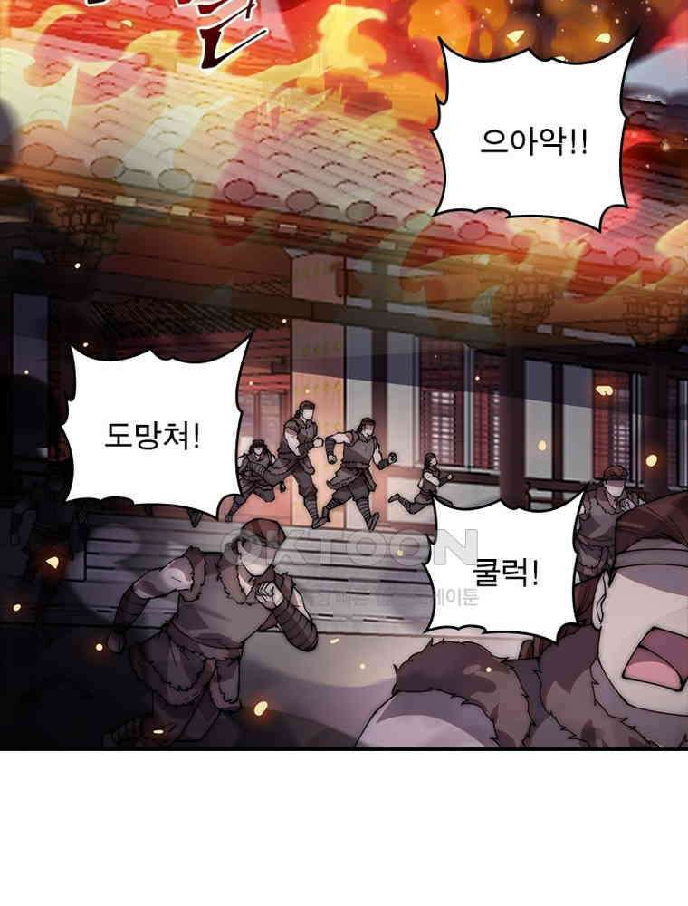 퀘스트: 지상 최고의 산적 279화 41