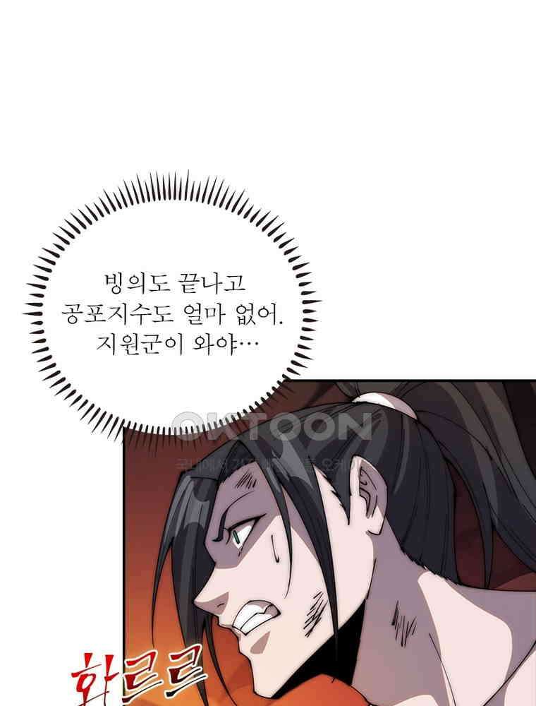 퀘스트: 지상 최고의 산적 279화 44
