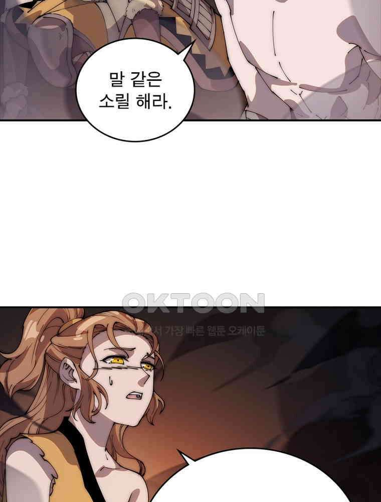 퀘스트: 지상 최고의 산적 279화 46
