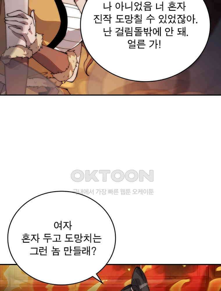 퀘스트: 지상 최고의 산적 279화 47