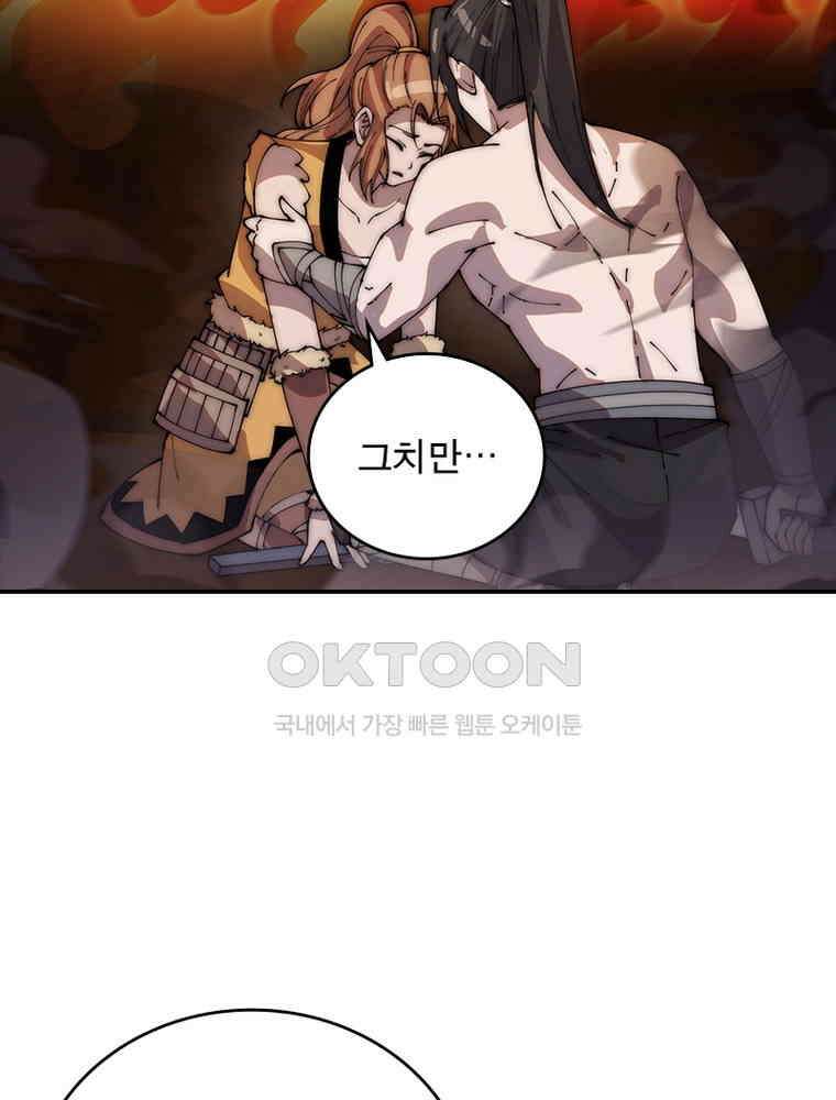 퀘스트: 지상 최고의 산적 279화 48
