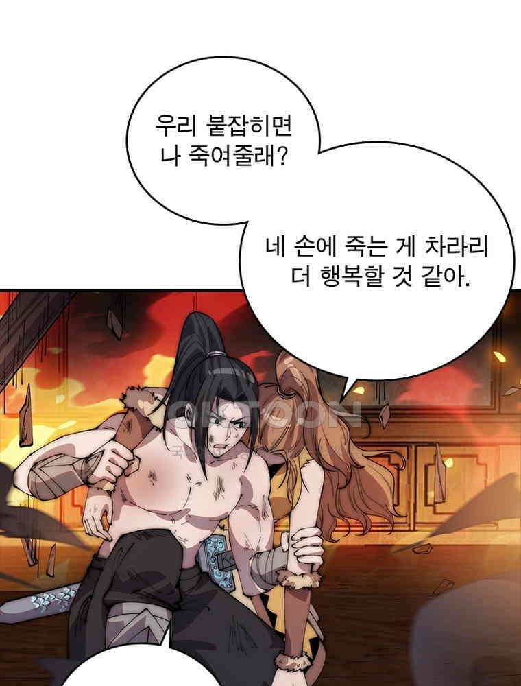 퀘스트: 지상 최고의 산적 279화 50