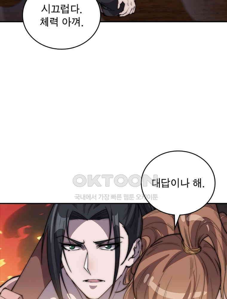 퀘스트: 지상 최고의 산적 279화 51