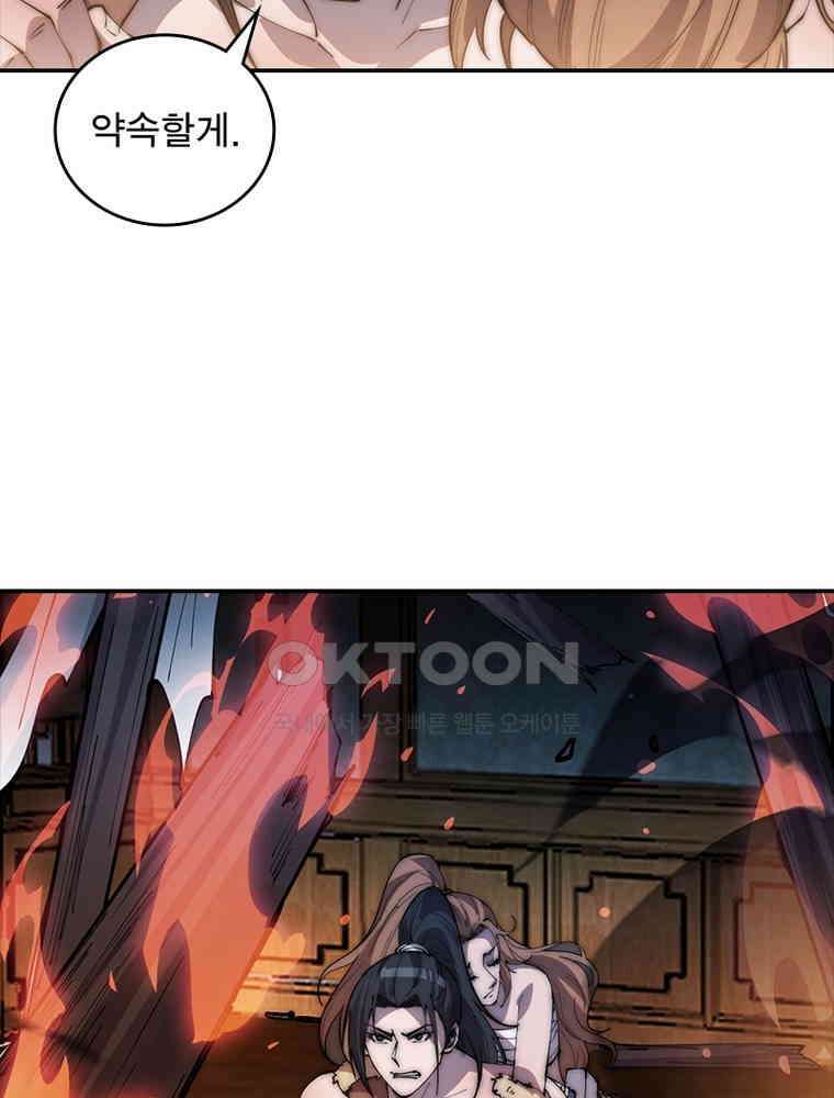 퀘스트: 지상 최고의 산적 279화 52