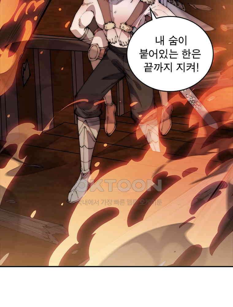 퀘스트: 지상 최고의 산적 279화 53