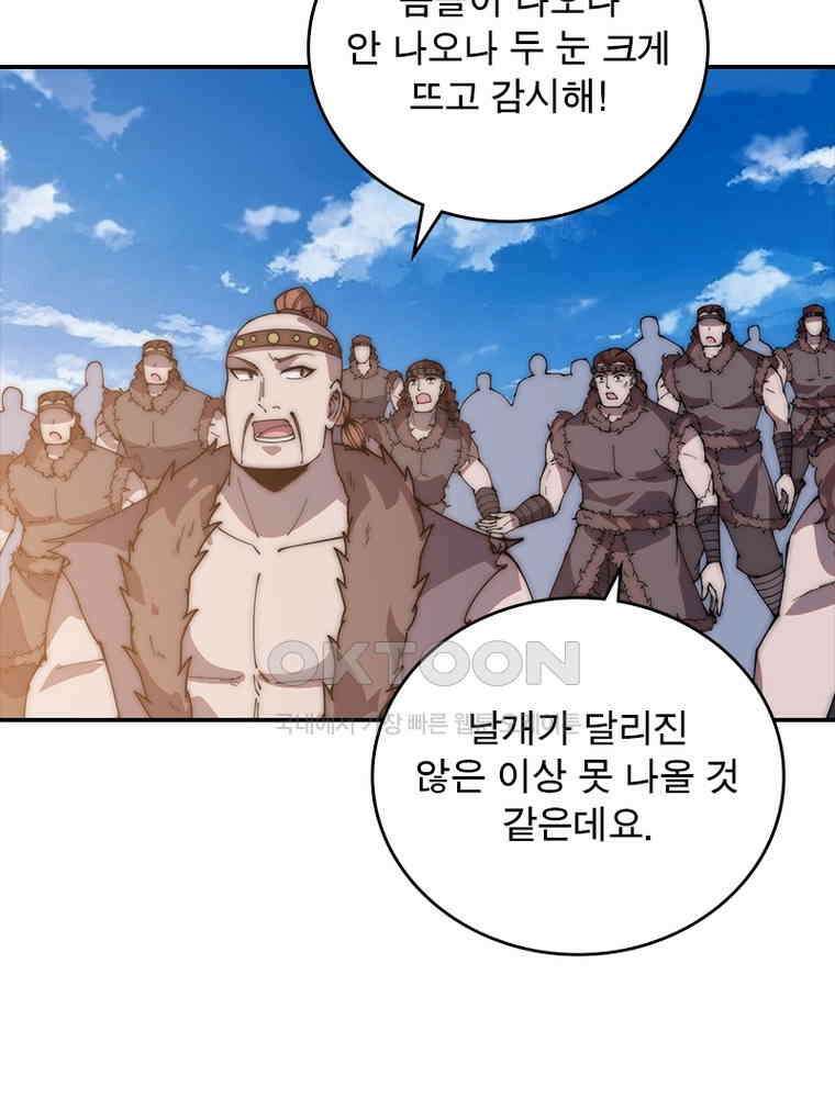 퀘스트: 지상 최고의 산적 279화 56