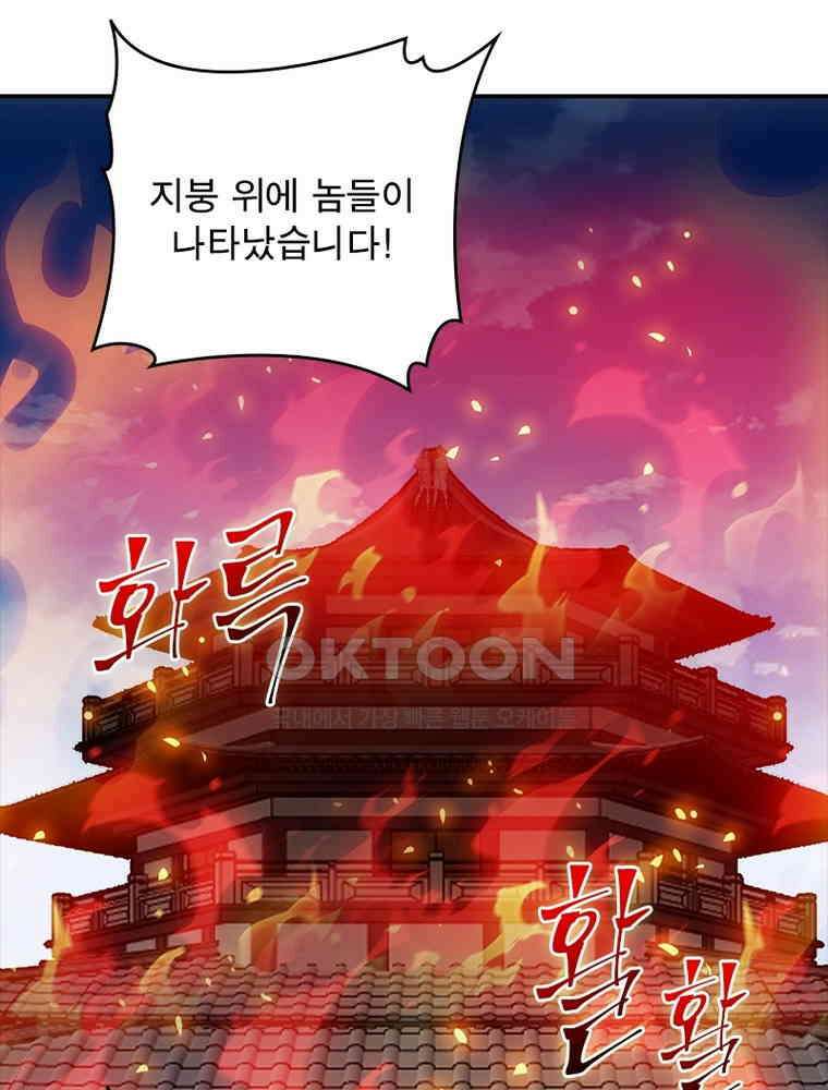 퀘스트: 지상 최고의 산적 279화 58