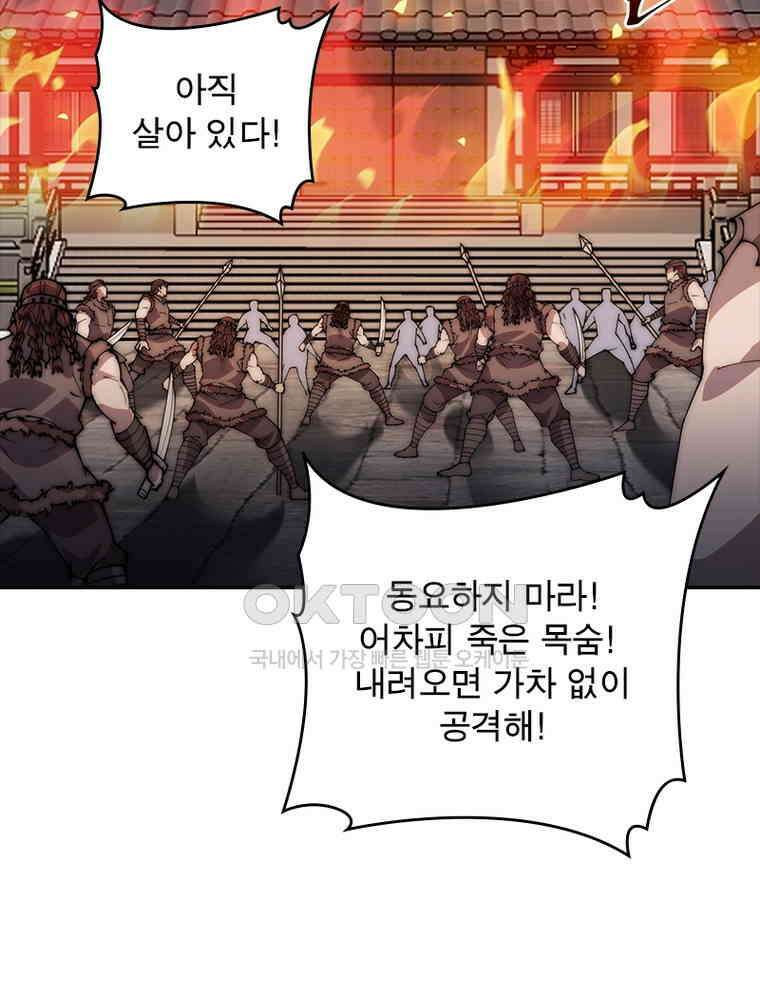퀘스트: 지상 최고의 산적 279화 59