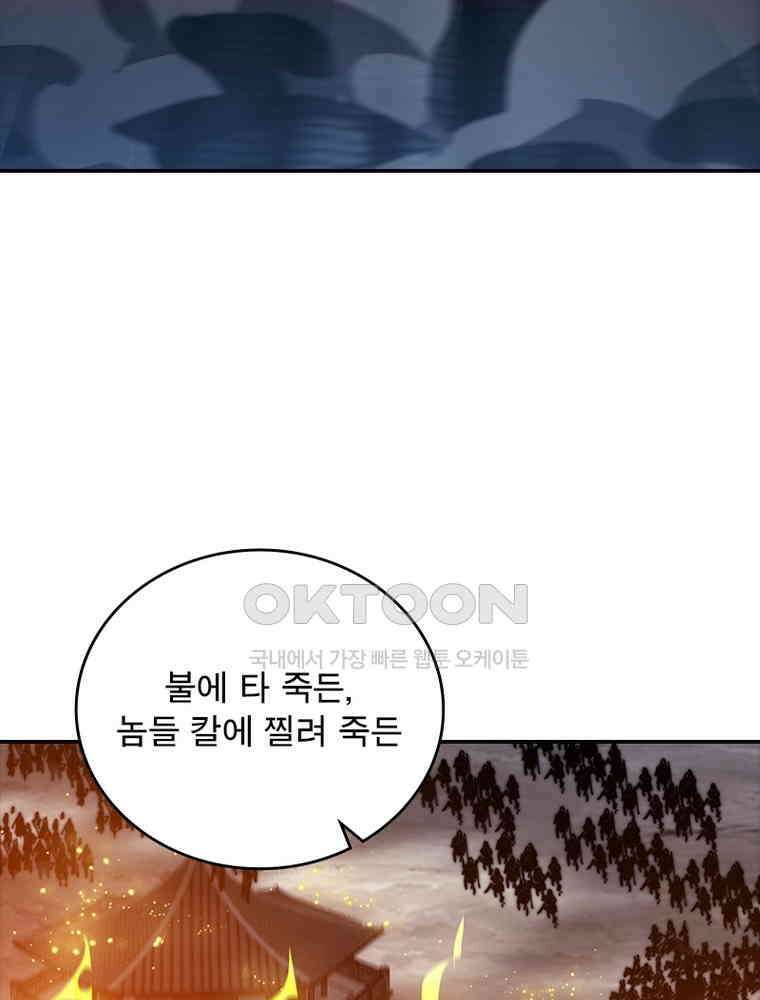 퀘스트: 지상 최고의 산적 279화 63