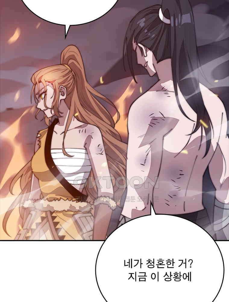 퀘스트: 지상 최고의 산적 279화 65