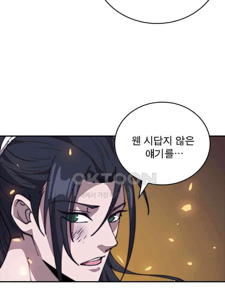 퀘스트: 지상 최고의 산적 279화 66