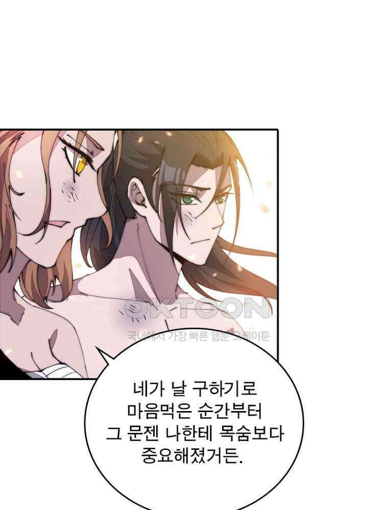 퀘스트: 지상 최고의 산적 279화 68