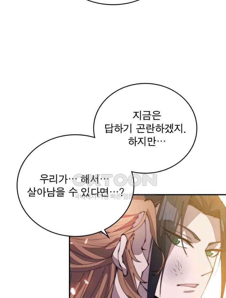 퀘스트: 지상 최고의 산적 279화 69