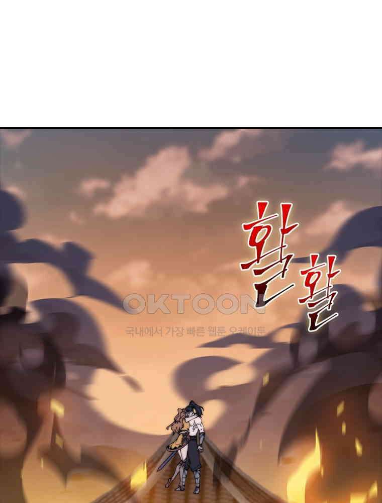 퀘스트: 지상 최고의 산적 279화 72