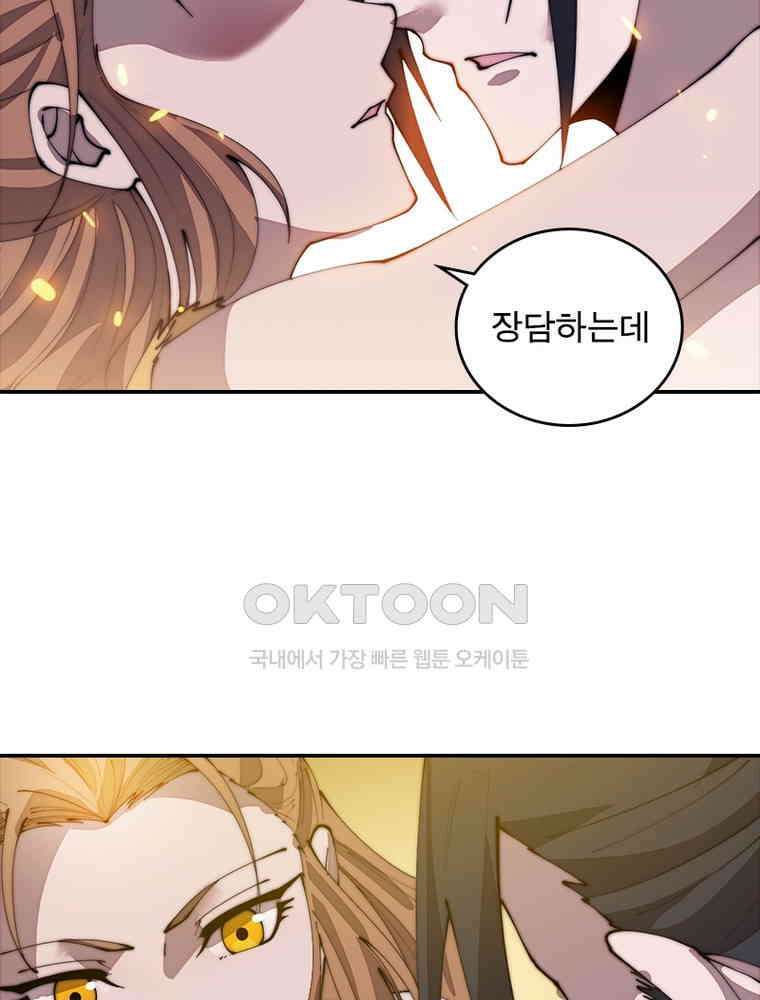 퀘스트: 지상 최고의 산적 279화 74
