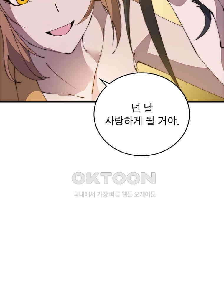 퀘스트: 지상 최고의 산적 279화 75
