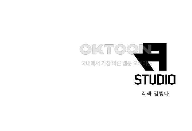 퀘스트: 지상 최고의 산적 279화 76