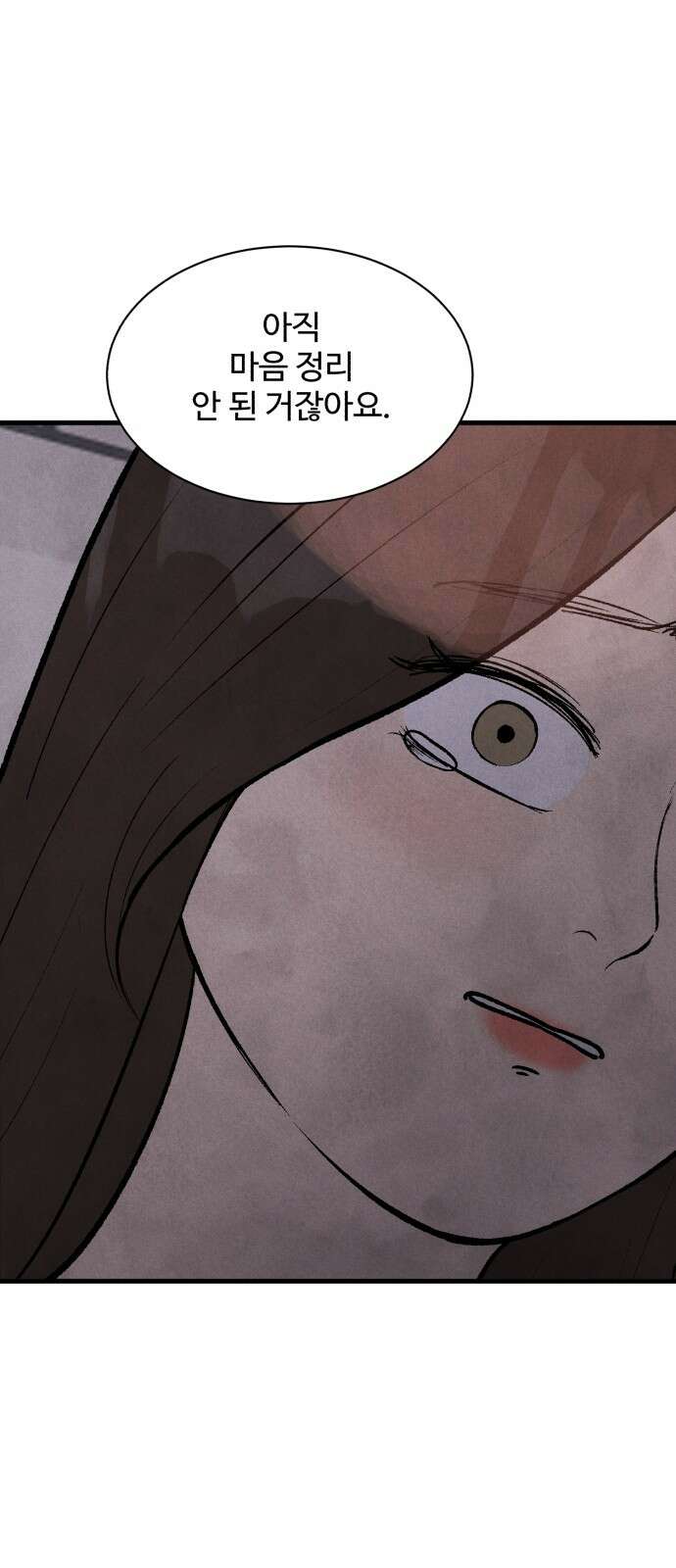 찌질하지만 로맨스는 하고 싶어 92화 - 나는 이현태가 좋다．(마무리) 9