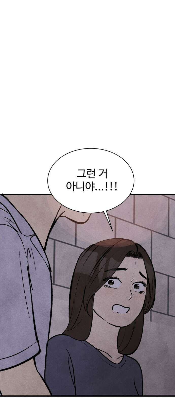 찌질하지만 로맨스는 하고 싶어 92화 - 나는 이현태가 좋다．(마무리) 10
