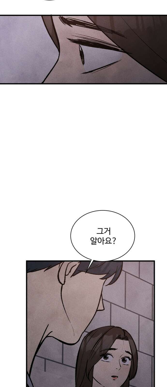 찌질하지만 로맨스는 하고 싶어 92화 - 나는 이현태가 좋다．(마무리) 14