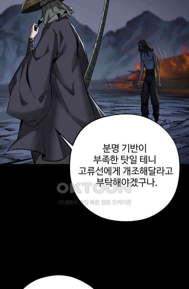 장봉행 227화 16