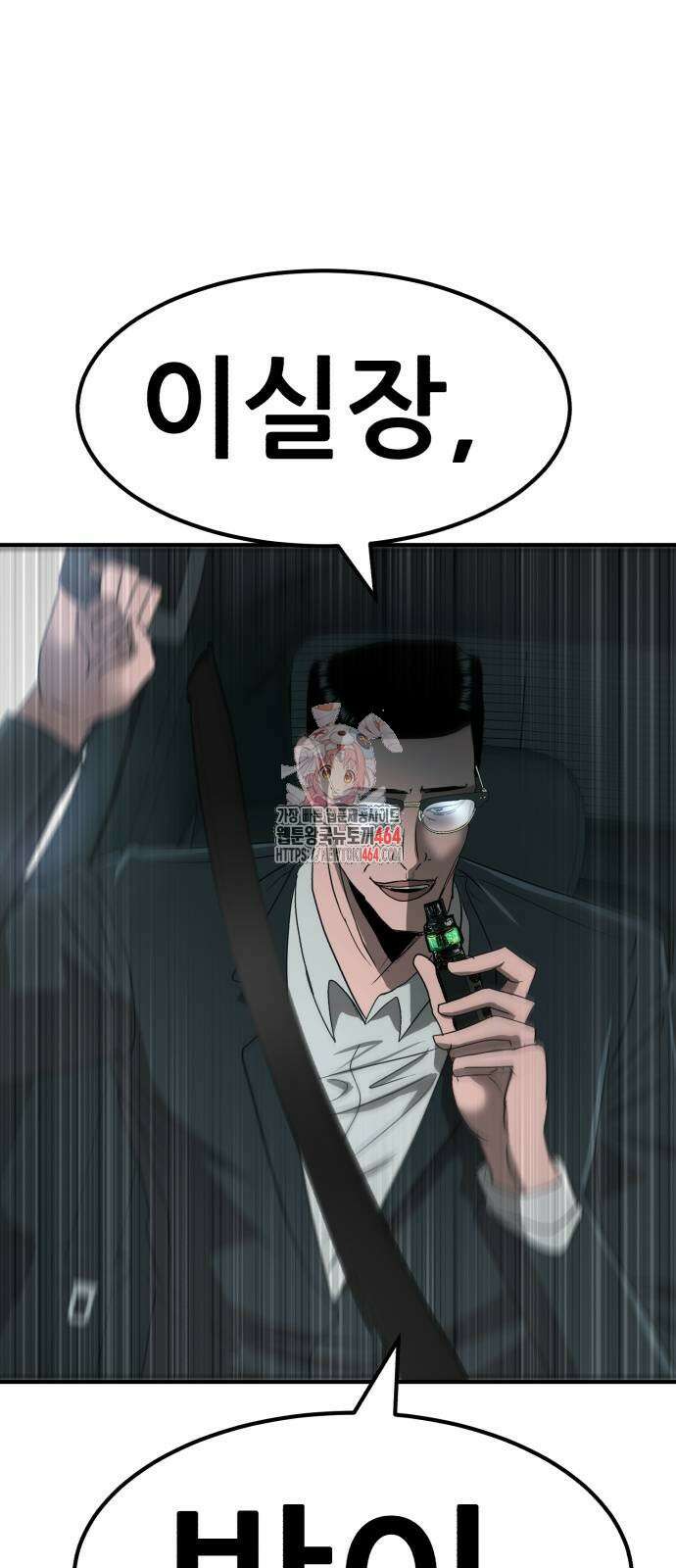 돈구멍 13화 1