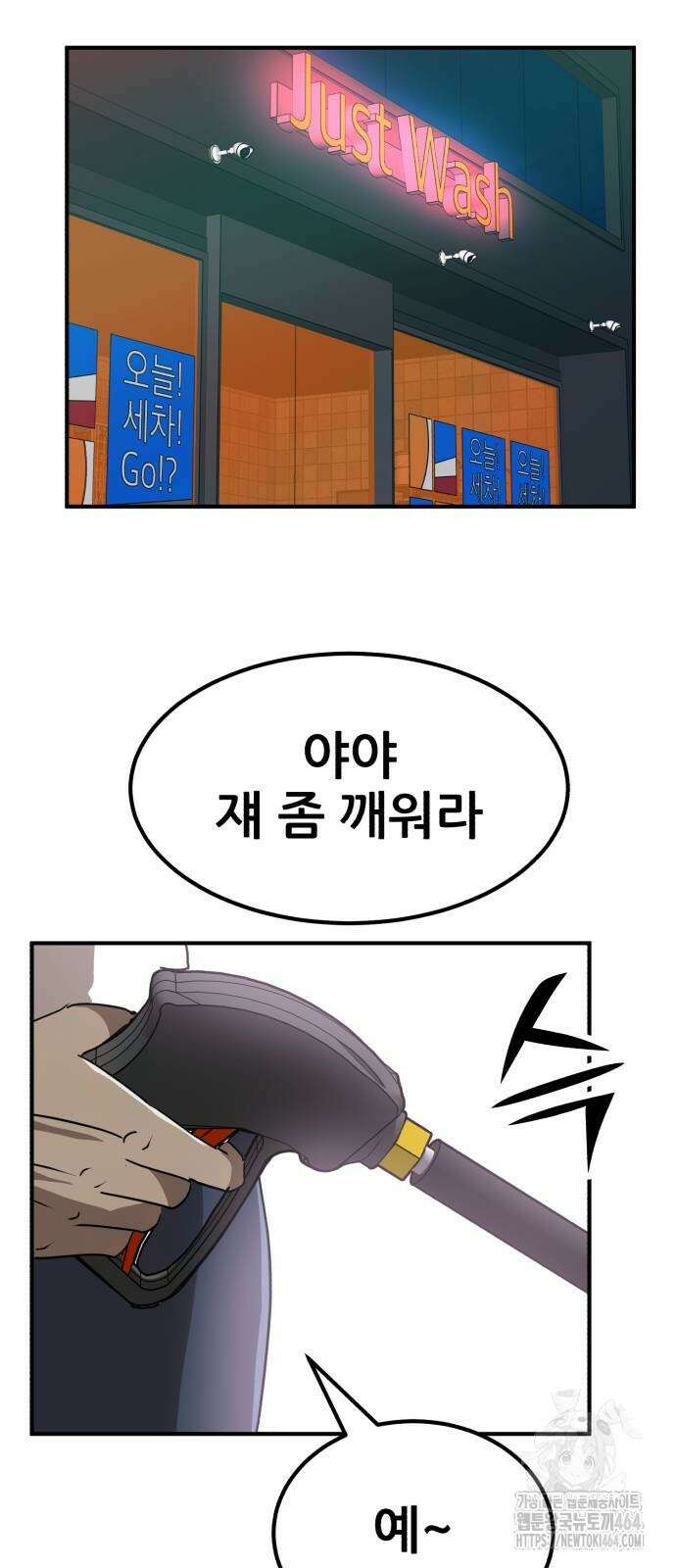 돈구멍 13화 6