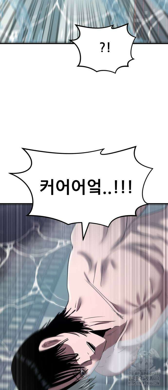 돈구멍 13화 8