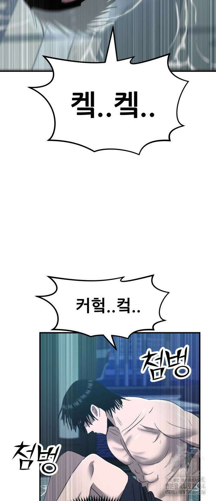 돈구멍 13화 9